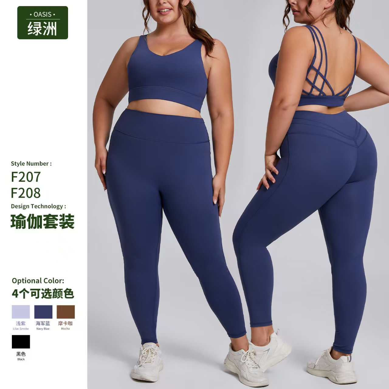 Women's plus-size 3XL yoga set – обзор и цена Yoga Fitness Plus